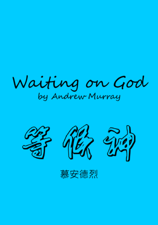 59 Waiting On God by Andrew Murray等候神慕安德烈簡